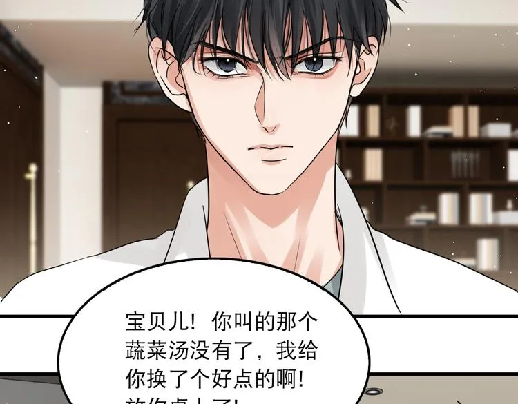 第36话 不会成为你的同类 第40页