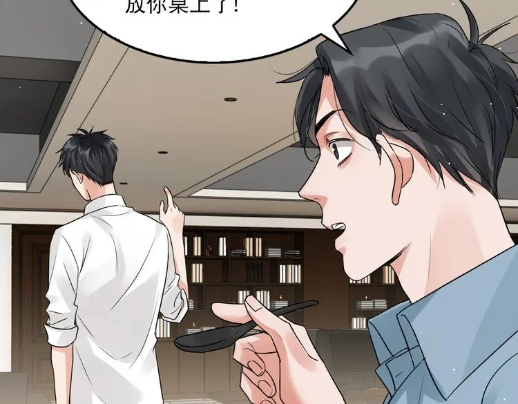 第36话 不会成为你的同类 第41页