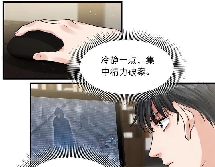 第36话 不会成为你的同类 第45页