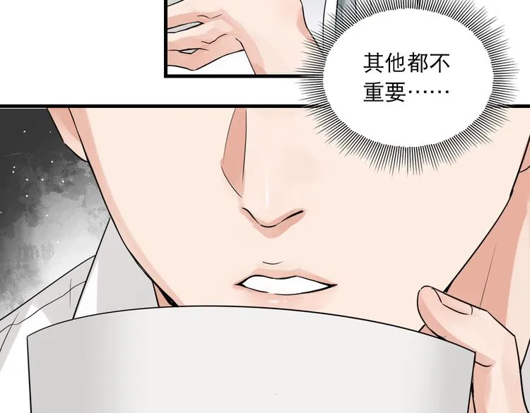 第36话 不会成为你的同类 第47页