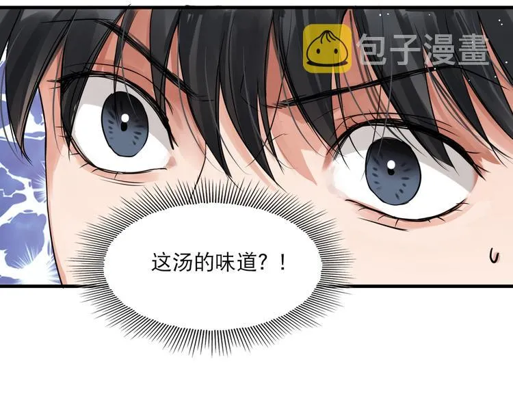 第36话 不会成为你的同类 第49页