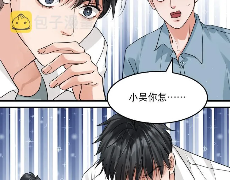 第36话 不会成为你的同类 第54页