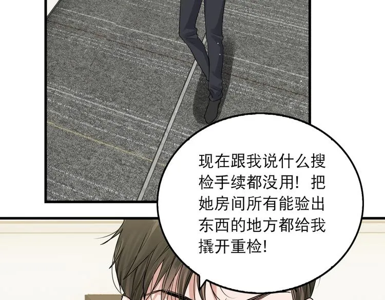 第36话 不会成为你的同类 第58页