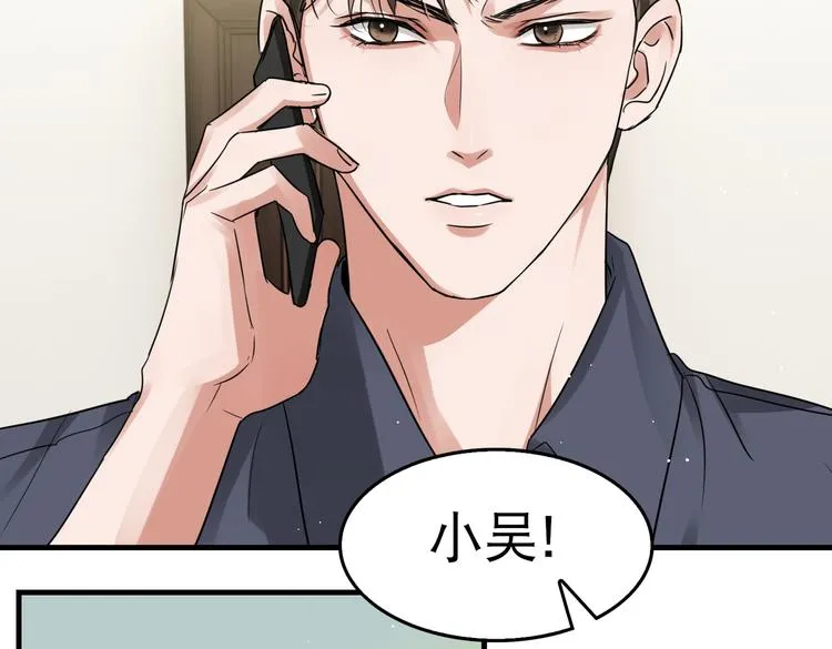 第36话 不会成为你的同类 第59页