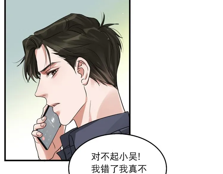 第36话 不会成为你的同类 第60页