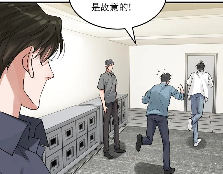 第36话 不会成为你的同类 第61页