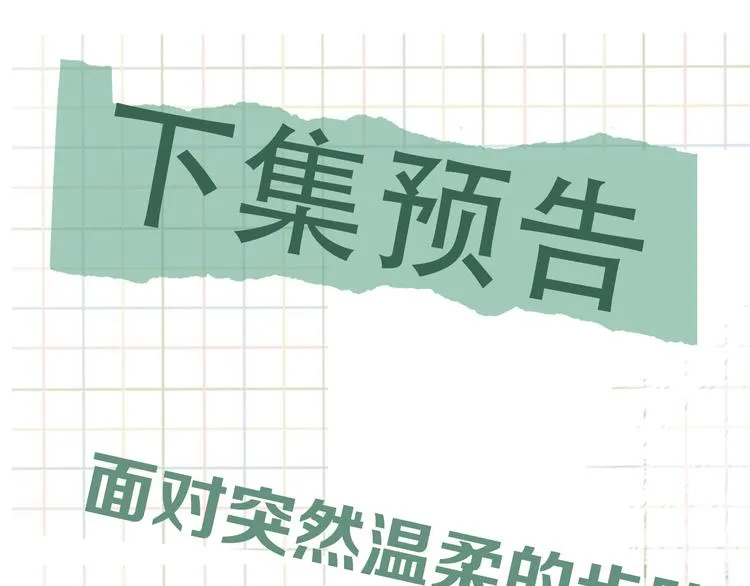 第36话 不会成为你的同类 第67页