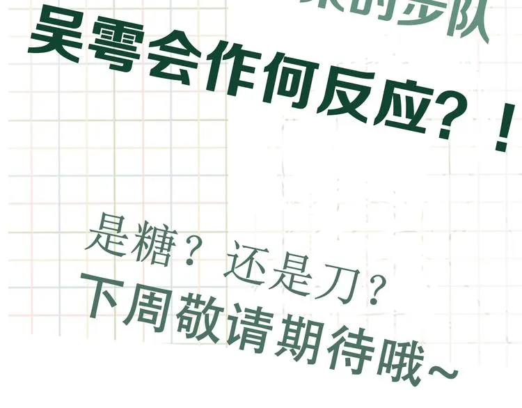 第36话 不会成为你的同类 第68页