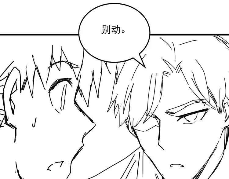 第36话 不会成为你的同类 第69页