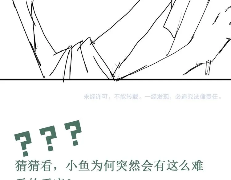 第36话 不会成为你的同类 第73页
