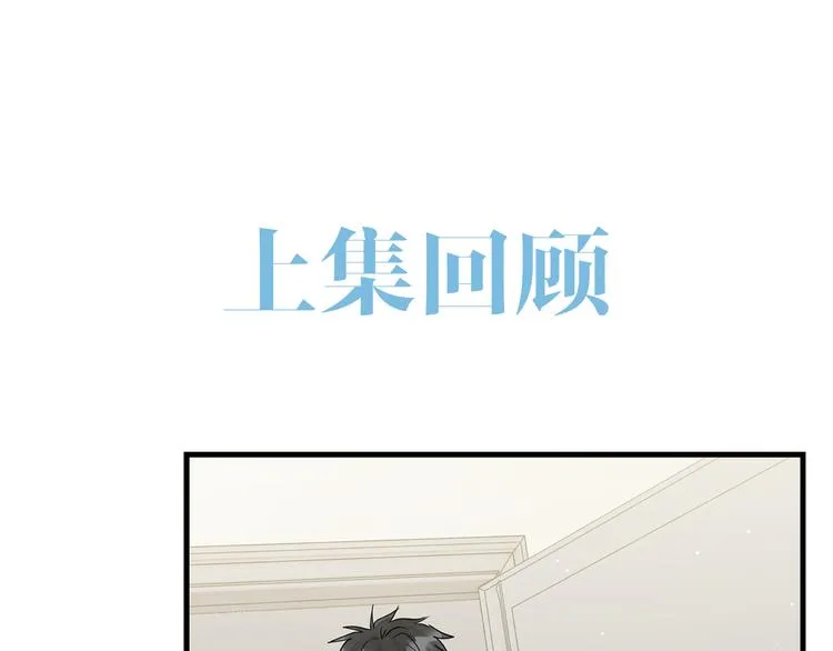第37话 在你心里我算什么？ 第1页