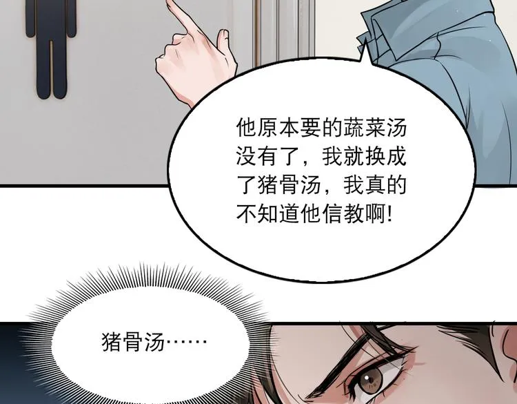 第37话 在你心里我算什么？ 第14页