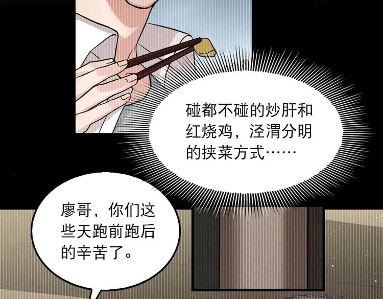 第37话 在你心里我算什么？ 第16页