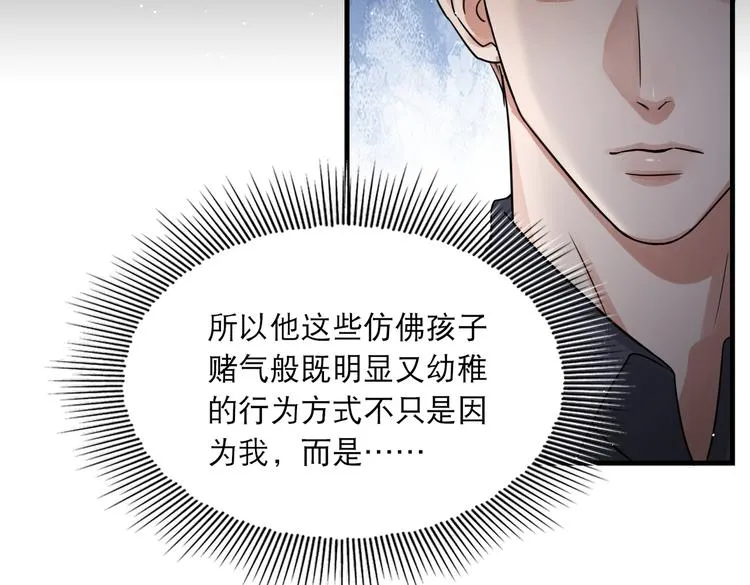 第37话 在你心里我算什么？ 第19页