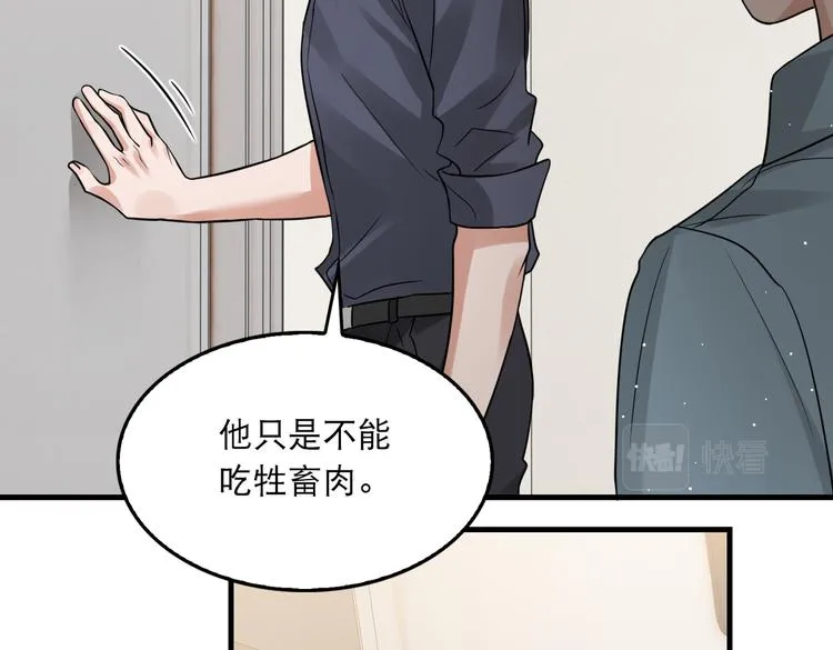 第37话 在你心里我算什么？ 第21页