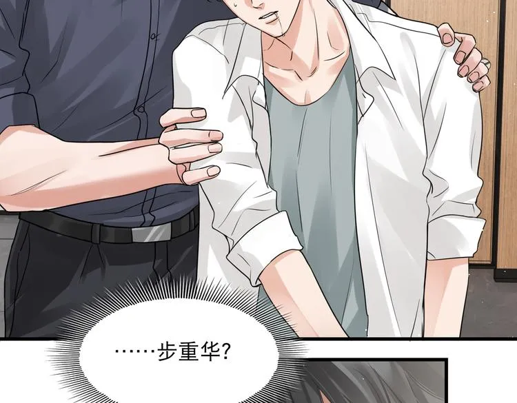 第37话 在你心里我算什么？ 第29页