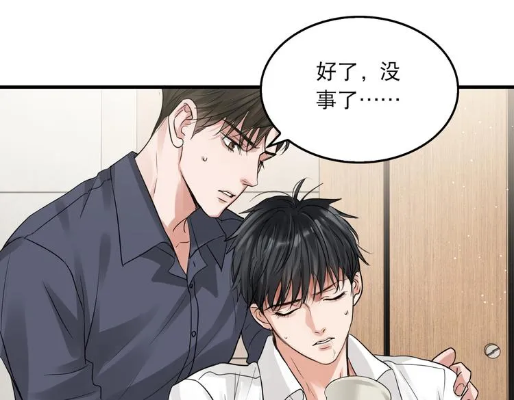 第37话 在你心里我算什么？ 第31页