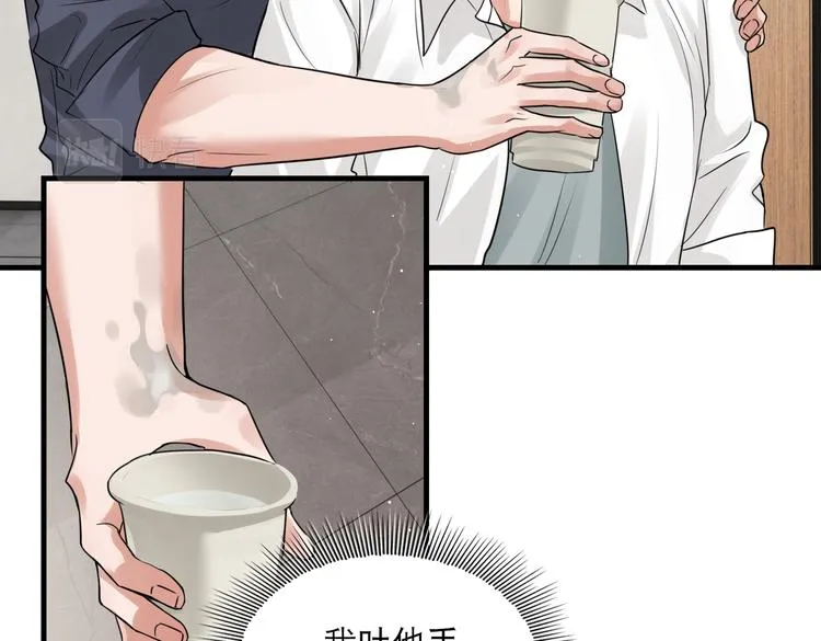 第37话 在你心里我算什么？ 第32页
