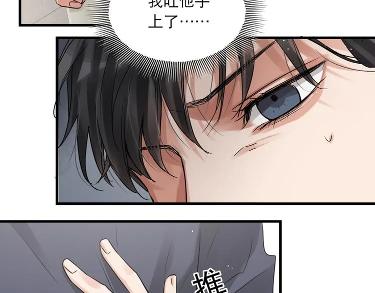 第37话 在你心里我算什么？ 第33页