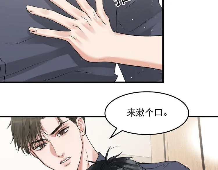 第37话 在你心里我算什么？ 第34页