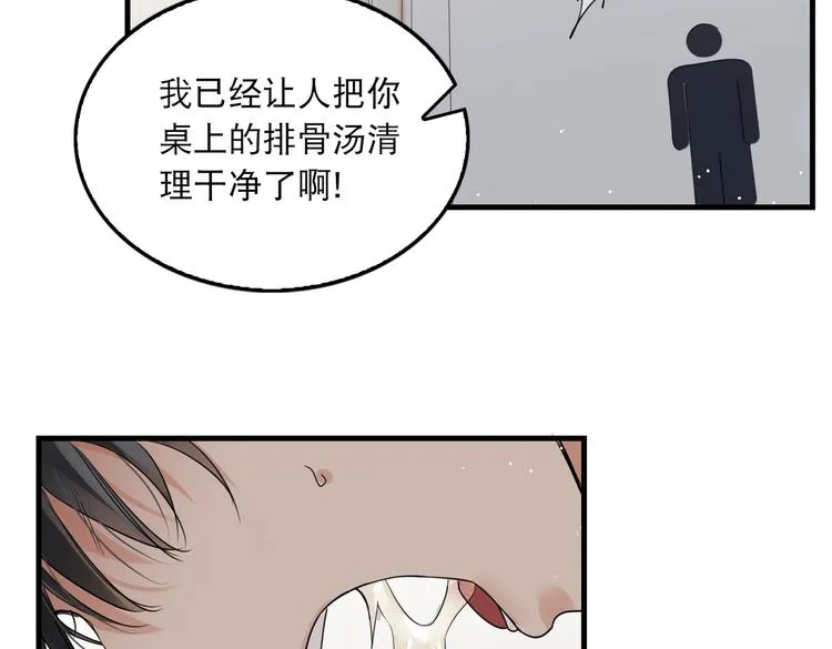 第37话 在你心里我算什么？ 第38页
