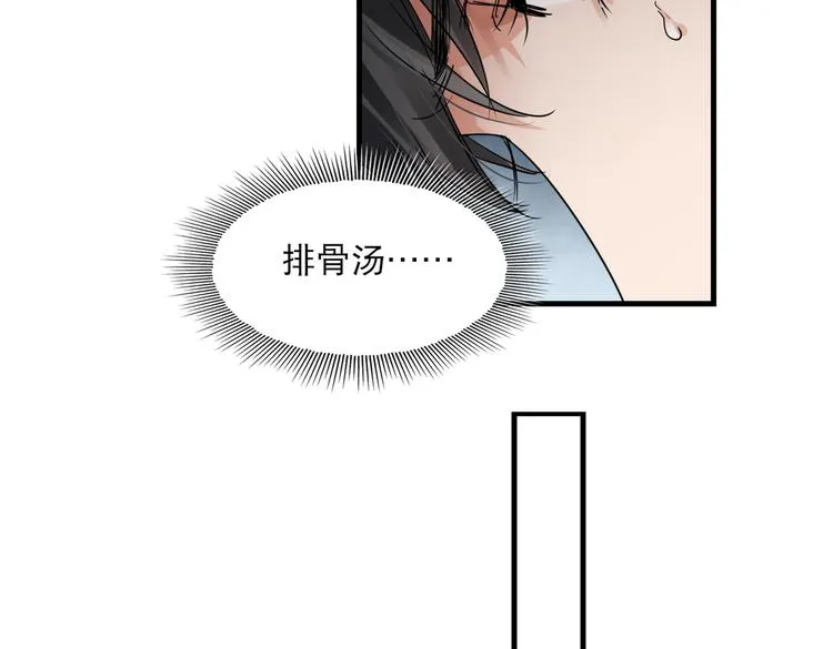 第37话 在你心里我算什么？ 第40页