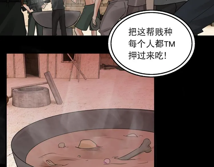 第37话 在你心里我算什么？ 第44页