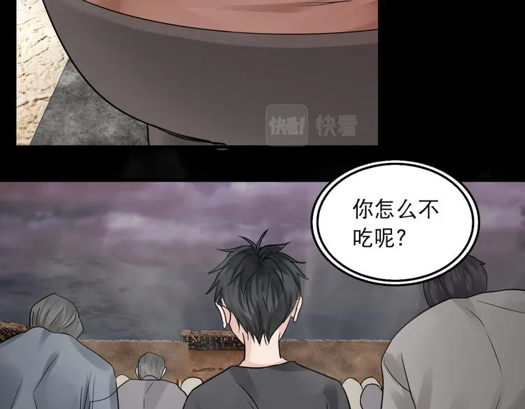 第37话 在你心里我算什么？ 第45页