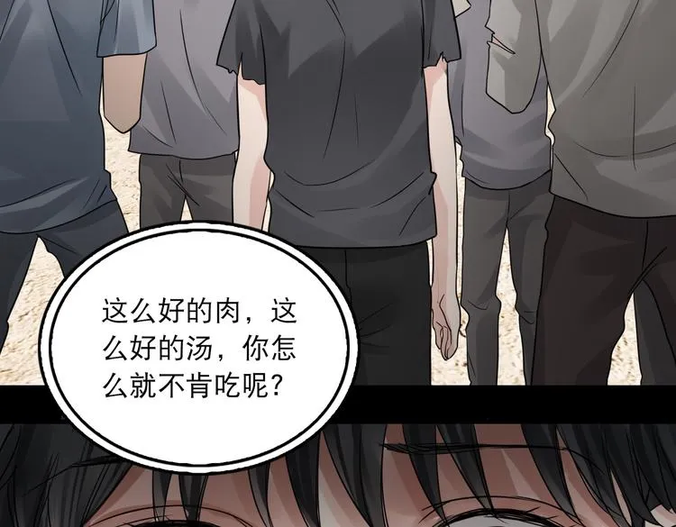 第37话 在你心里我算什么？ 第46页