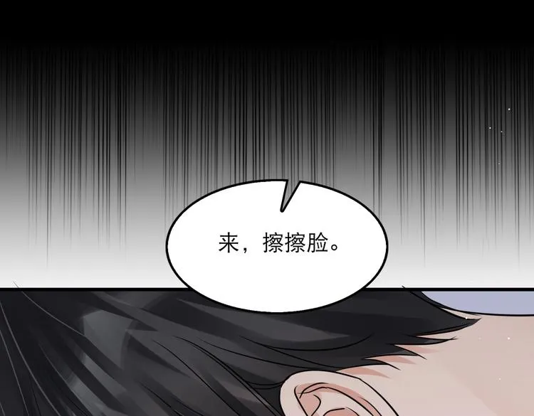 第37话 在你心里我算什么？ 第49页