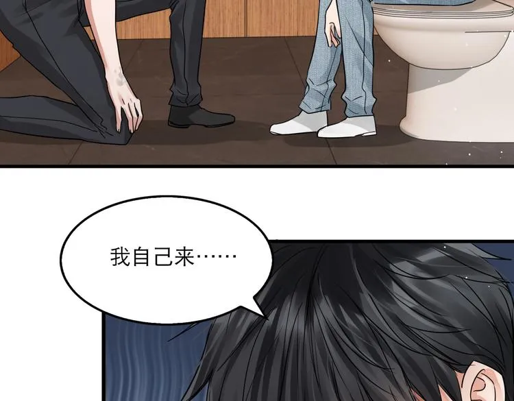 第37话 在你心里我算什么？ 第52页