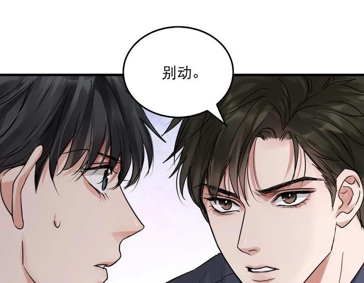 第37话 在你心里我算什么？ 第54页