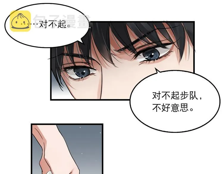 第37话 在你心里我算什么？ 第59页