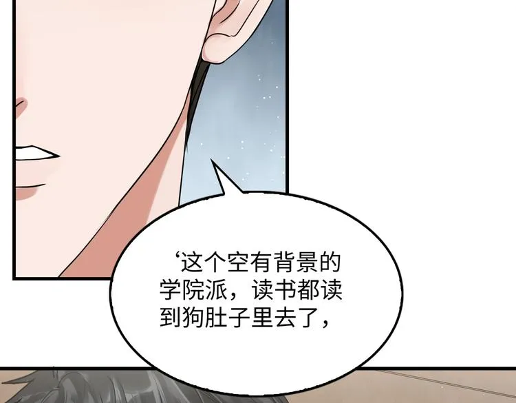 第37话 在你心里我算什么？ 第61页