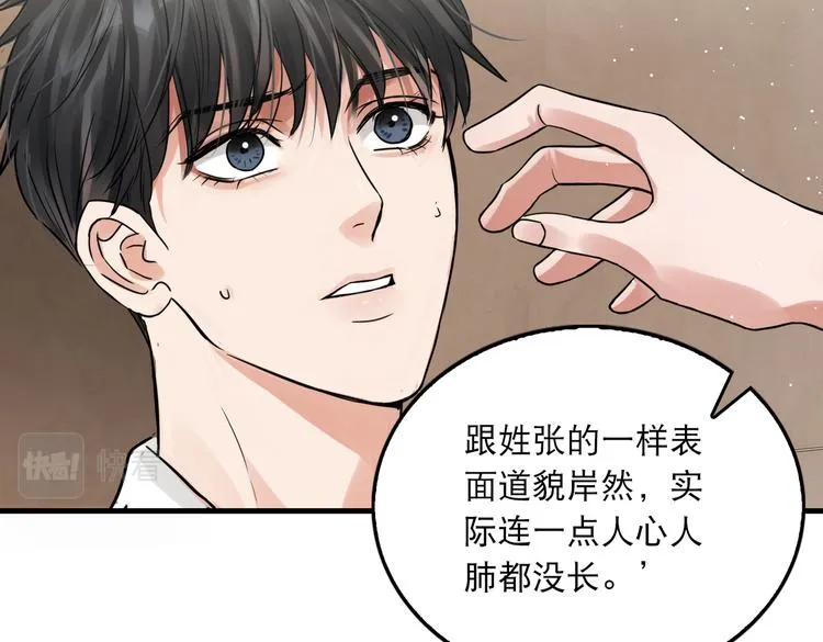 第37话 在你心里我算什么？ 第62页