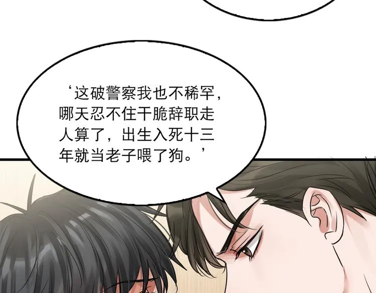 第37话 在你心里我算什么？ 第63页