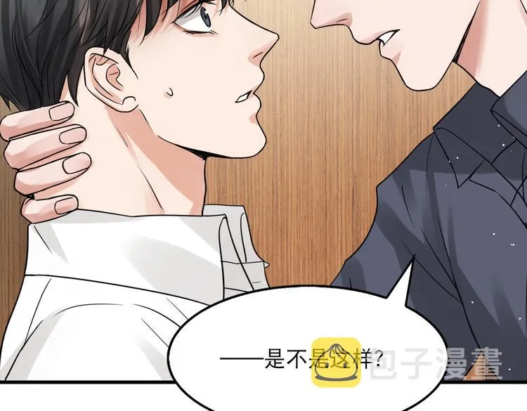 第37话 在你心里我算什么？ 第64页
