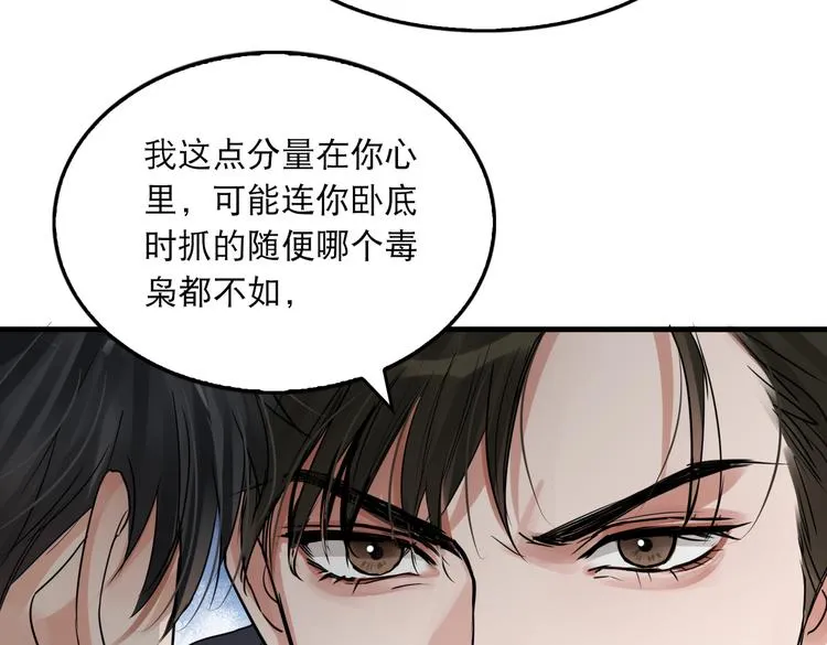 第37话 在你心里我算什么？ 第65页
