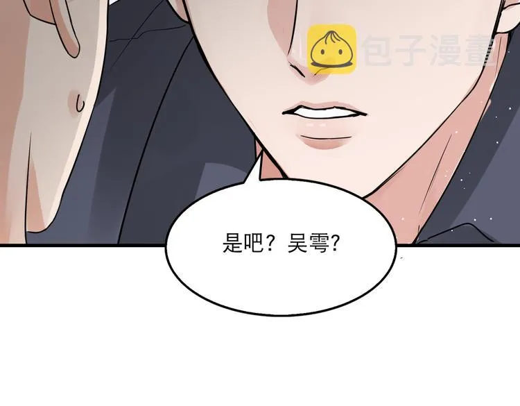 第37话 在你心里我算什么？ 第66页