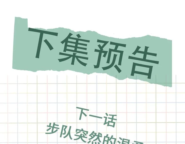 第37话 在你心里我算什么？ 第68页