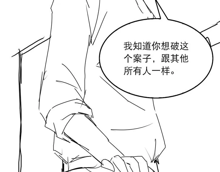 第37话 在你心里我算什么？ 第71页