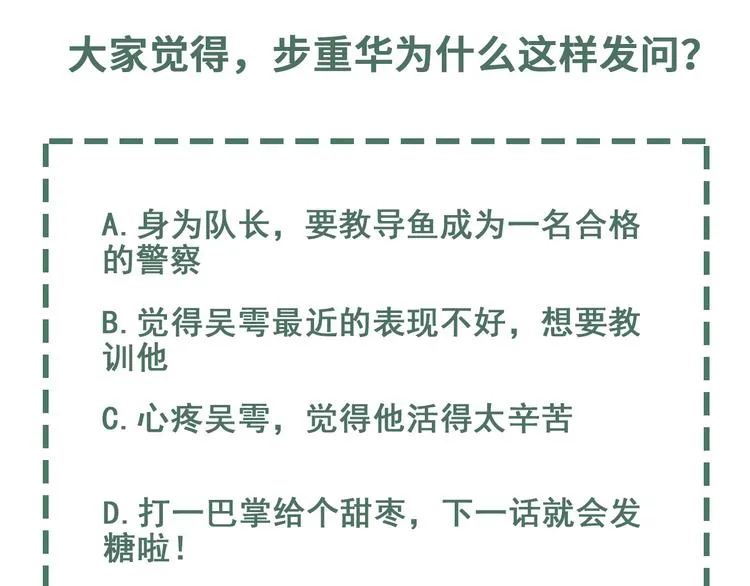 第37话 在你心里我算什么？ 第75页