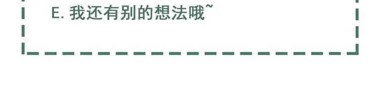 第37话 在你心里我算什么？ 第76页