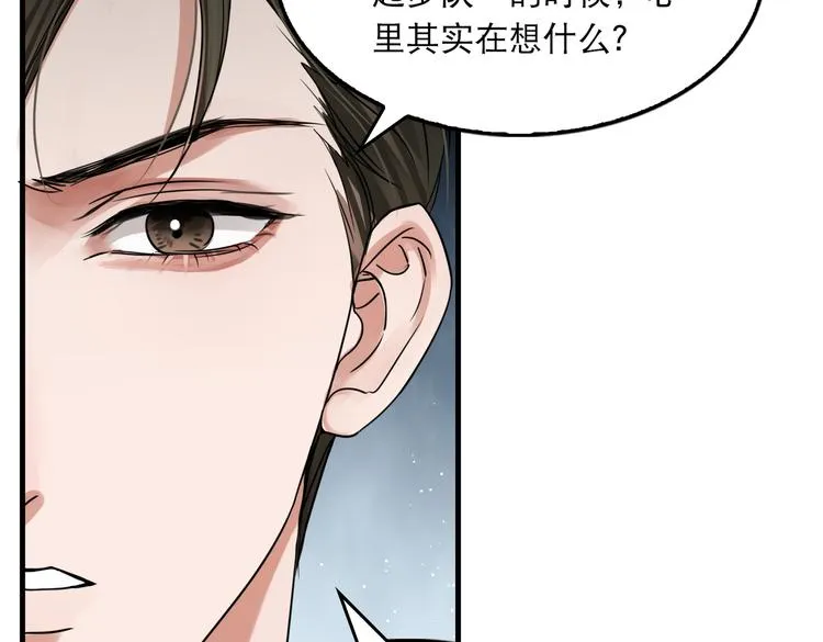 第38话 不想你再受到伤害 第2页