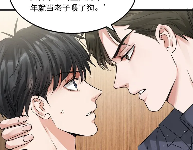 第38话 不想你再受到伤害 第5页