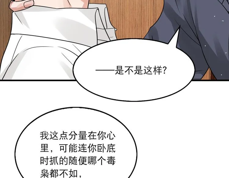 第38话 不想你再受到伤害 第6页