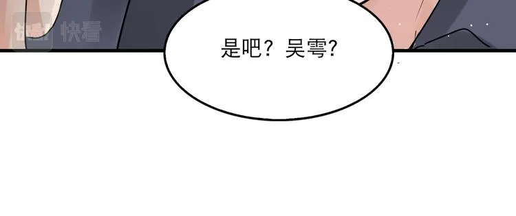 第38话 不想你再受到伤害 第8页