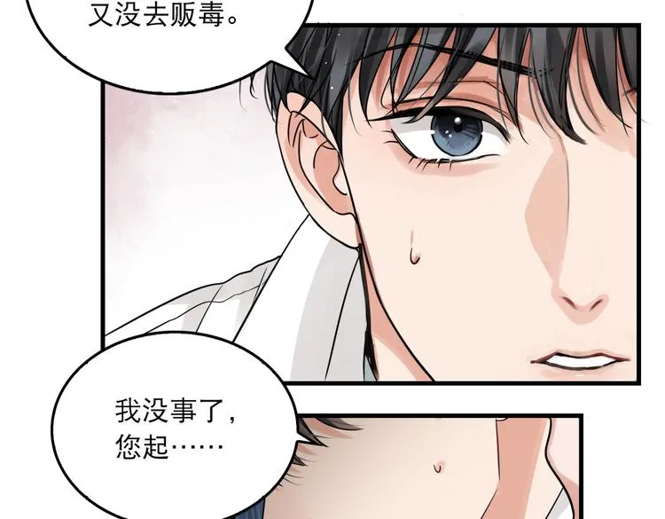 第38话 不想你再受到伤害 第15页