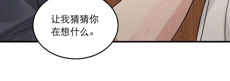 第38话 不想你再受到伤害 第19页