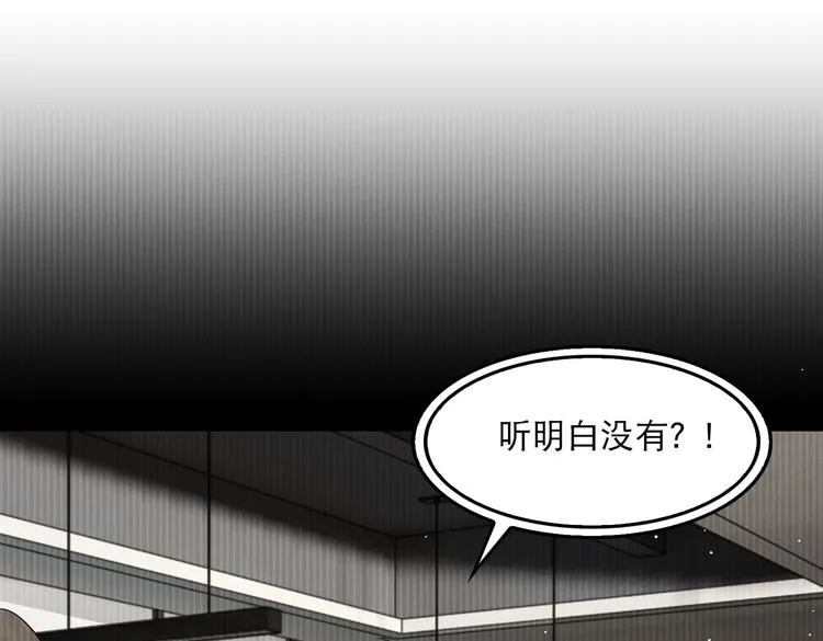 第38话 不想你再受到伤害 第20页